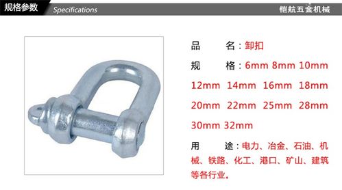 批發(fā)零售 起重五金工具配件 卸扣 卡扣