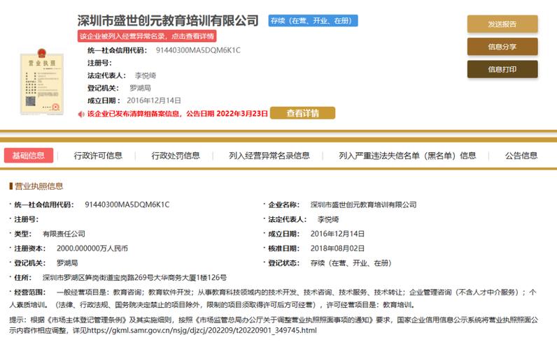 股東被列失信,百億富豪李金元財富降至67億_新浪財經_新浪網