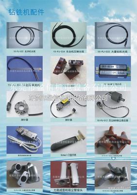 東莞市盈信機(jī)電設(shè)備-五金、工具,機(jī)械及行業(yè)設(shè)備,電子-