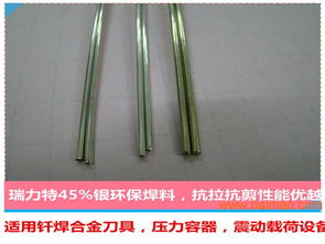 供應瑞力特硬質合金專用銀焊絲,銀焊片,供應瑞力特硬質合金專用銀焊絲,銀焊片生產廠家,供應瑞力特硬質合金專用銀焊絲,銀焊片價格